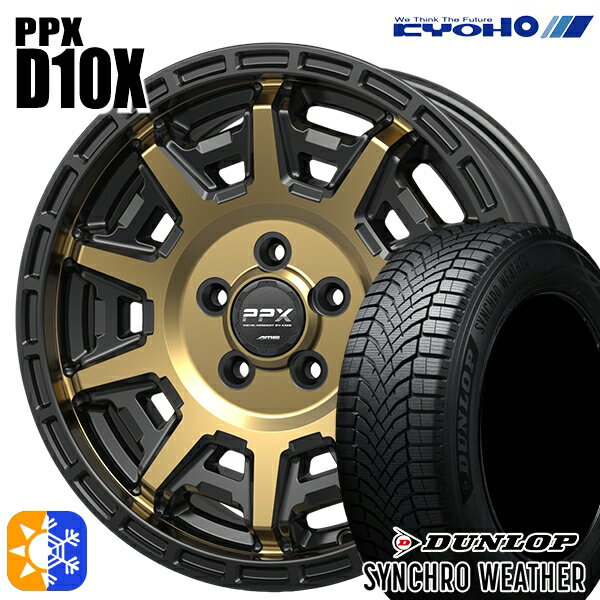 【取付対象】215/65R16 102H XL ダンロップ シンクロウェザー KYOHO PPX D10X ブラックポリッシュ/マットブロンズクリア 16インチ 7.0J 5H114.3 オールシーズンタイヤホイールセット