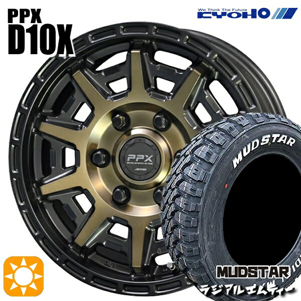 樂天商城 - 【取付対象】195/80R15 107/105N マッドスター ラジアル M/T ホワイトレター KYOHO PPX D10X ブラックポリッシュ/マットブロンズクリア 15インチ 6.0J 6H139.7 サマータイヤホイールセット