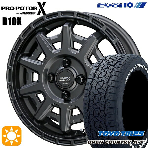 【取付対象】アゲ軽 165/80R14 97/95N トーヨー オープンカントリーA/T3 ホワイトレター KYOHO PPX D10X マットダークガンメタ 14インチ 4.5J 4H100 サマータイヤホイールセット