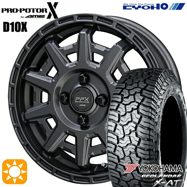 【取付対象】165/60R15 77H ヨコハマ ジオランダーX-AT G016 KYOHO PPX D10X マットダークガンメタ 15インチ 4.5J 4H100 サマータイヤホイールセット