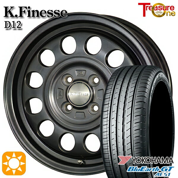 【取付対象】N-BOX ウェイク 165/55R15 75V ヨコハマ ブルーアースGT AE51 トレジャーワン ケイフィネス D12 ガンメタブラック 15インチ 5.0J 4H100 サマータイヤホイールセット