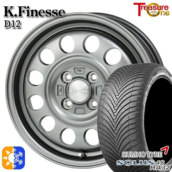 165/60R15 77H クムホ ソルウス 4S HA32 トレジャーワン ケイフィネス D12 ガンメタブラック 15インチ 5.0J 4H100 オールシーズンタイヤホイールセット