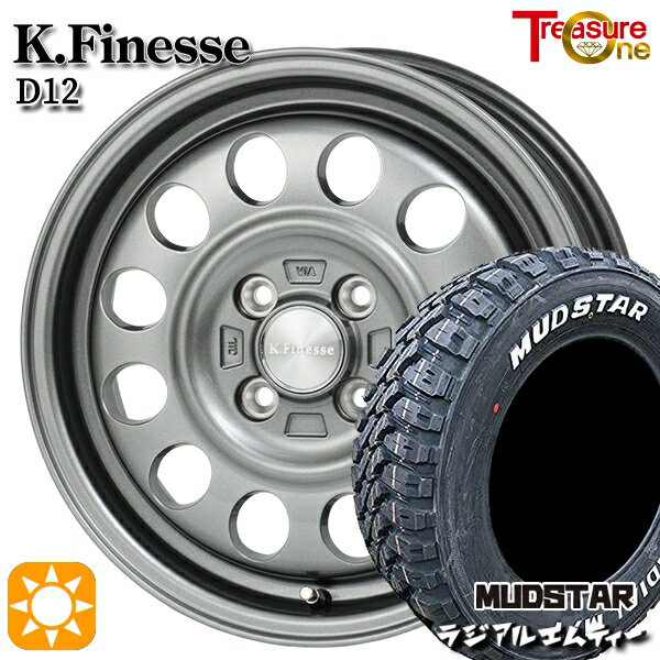 【取付対象】アゲトラ 165/65R14 79S マッドスター ラジアル M/T ホワイトレター トレジャーワン ケイフィネス D12 ガンメタブラック 14インチ 4.5J 4H100 サマータイヤホイールセット
