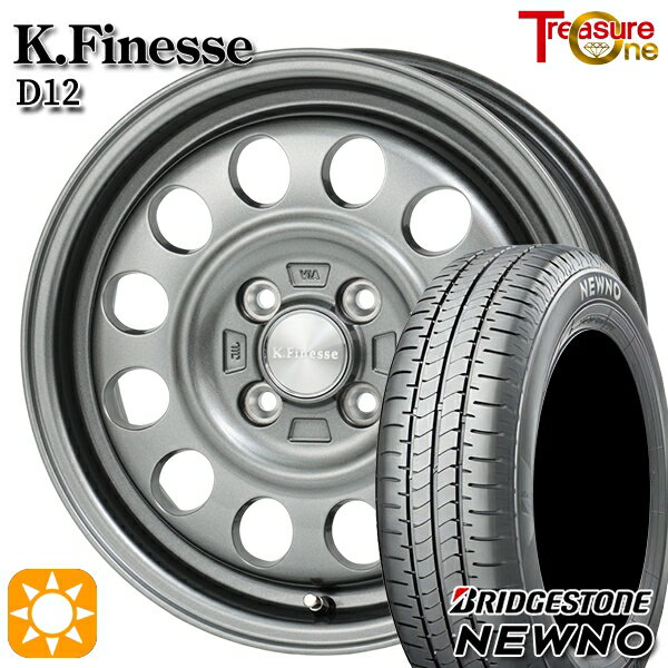 【取付対象】165/50R15 73V ブリヂストン ニューノ トレジャーワン ケイフィネス D12 ガンメタブラック 15インチ 5.0J 4H100 サマータイヤホイールセット