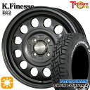 【取付対象】タフト 165/65R15 81Q トー