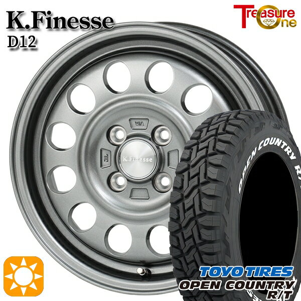 【取付対象】155/65R14 75Q WL トーヨー オープンカントリー R/T ホワイトレター トレジャーワン ケイフィネス D12 ガンメタブラック 14インチ 4.5J 4H100 サマータイヤホイールセット