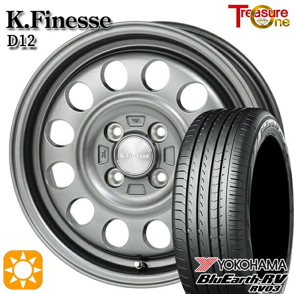 【取付対象】N-BOX ウェイク 165/55R15 75V ヨコハマ ブルーアース RV03 トレジャーワン ケイフィネス D12 ガンメタブラック 15インチ 5.0J 4H100 サマータイヤホイールセット