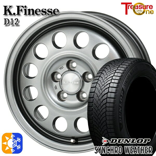 樂天商城 - 【取付対象】205/65R15 94H ダンロップ シンクロウェザー トレジャーワン ケイフィネス D12 ガンメタブラック 15インチ 6.0J 5H114.3 オールシーズンタイヤホイールセット