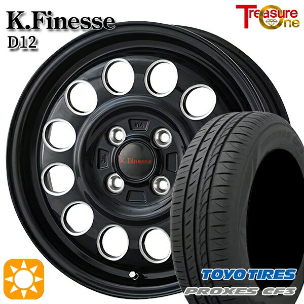 【取付対象】155/65R13 73H トーヨー プロクセス CF3 トレジャーワン ケイフィネス D12 ブラック/ミーリング 13インチ 4.0J 4H100 サマータイヤホイールセット