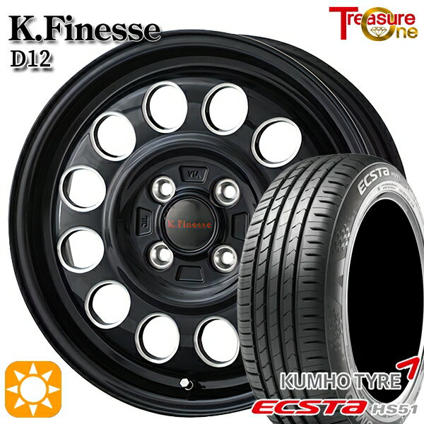 【取付対象】155/55R14 69V クムホ エクスタ HS51 トレジャーワン ケイフィネス D12 ブラック/ミーリング 14インチ 4.5J 4H100 サマータイヤホイールセット