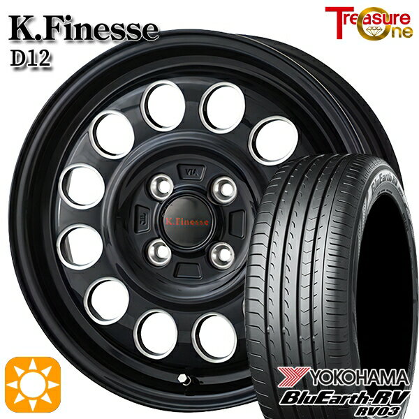 【取付対象】N-BOX ウェイク 165/55R15 75V ヨコハマ ブルーアース RV03 トレジャーワン ケイフィネス D12 ブラック/ミーリング 15インチ 5.0J 4H100 サマータイヤホイールセット