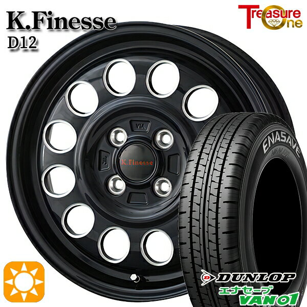 【取付対象】145/80R12 80/78N (145R12 6PR) ダンロップ エナセーブ VAN01 トレジャーワン ケイフィネス D12 ブラック/ミーリング 12インチ 3.5J 4H100 サマータイヤホイールセット