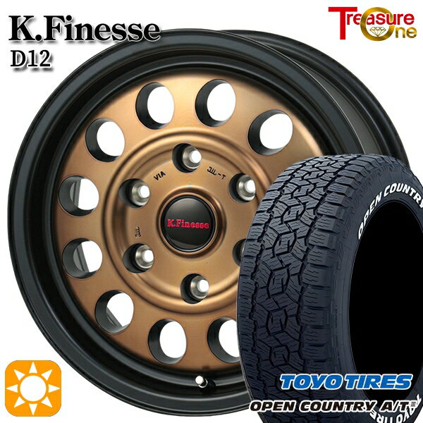 【取付対象】NV350キャラバン 195/80R15 107/105N LT トーヨー オープンカントリーA/T3 ホワイトレター トレジャーワン ケイフィネス D12 ブラック/ブロンズクリア 15インチ 6.0J 6H139.7 サマータイヤホイールセット