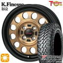 【取付対象】軽トラ 145/80R12 80/78N LT ヨコハマ ジオランダーM/T G003 トレジャーワン ケイフィネス D12 ブラック/ブロンズクリア 12インチ 3.5J 4H100 サマータイヤホイールセット