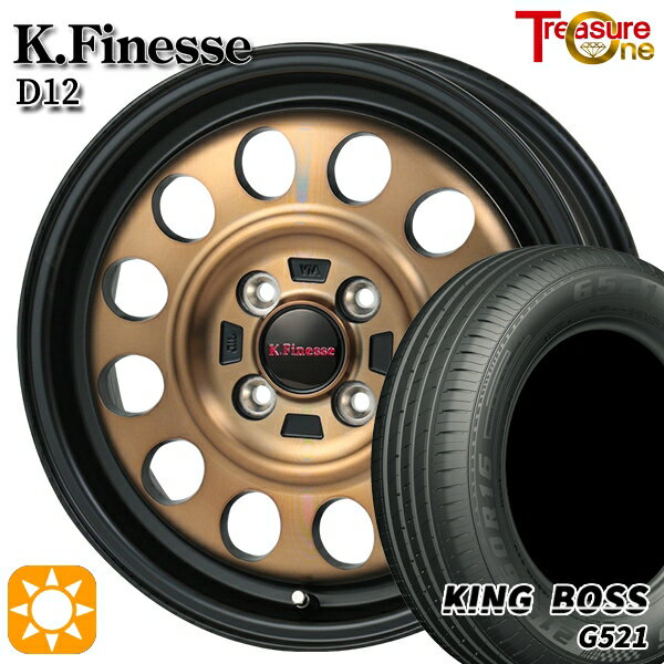 【取付対象】165/65R13 77T キングボス G521 トレジャーワン ケイフィネス D12 ブラック/ブロンズクリア 13インチ 4.0J 4H100 サマータイヤホイールセット