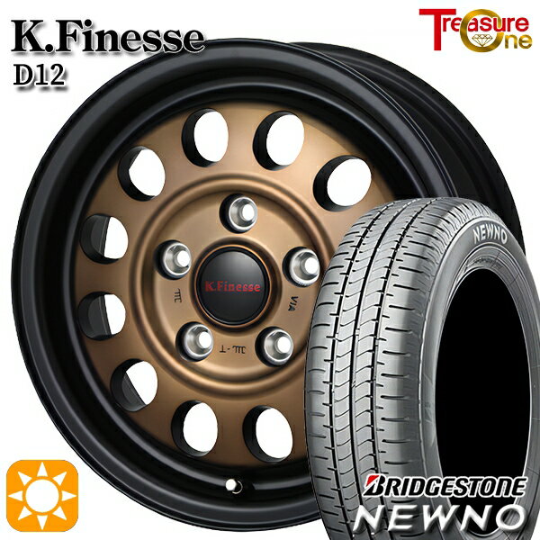 【取付対象】エスティマ ストリーム 205/65R15 94S ブリヂストン ニューノ トレジャーワン ケイフィネス D12 ブラック/ブロンズクリア 15インチ 6.0J 5H114.3 サマータイヤホイールセット