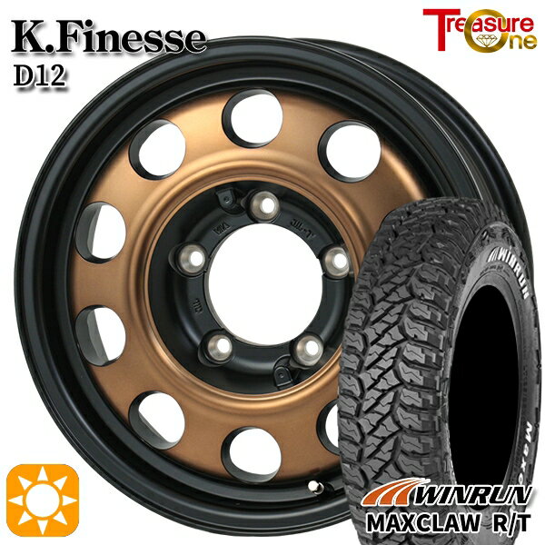 【取付対象】ジムニー 185/85R16 105/103N ウィンラン マックスクロウ R/T　ホワイトレター トレジャーワン ケイフィネス D12 ブロンズ 16インチ 5.5J 5H139.7 サマータイヤホイールセット