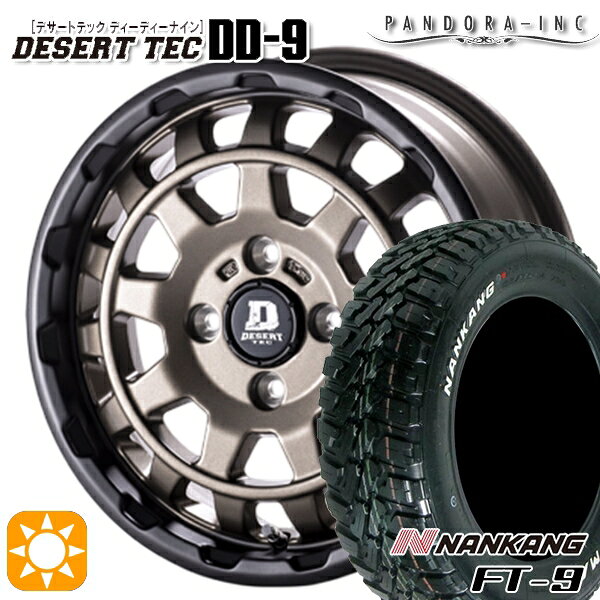 【取付対象】145R14C 6PR 85/83Q ナンカン FT-9 ホワイトレター パンドラ デザートテック DD-9 マットブロンズ 14インチ 5.0J 4H100 サマータイヤホイールセット