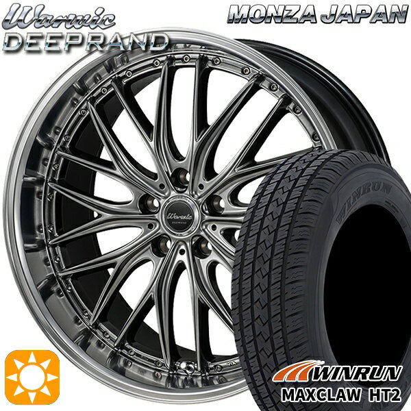 【取付対象】225/65R17 102H ウィンラン マックスクロウ HT2 モンツァ ワーウィック ディープランド 17インチ 7.0J 5H114.3 サマータイヤホイールセット