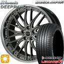 フラッシュクーポン対象★セレナ 215/40R18 89W XL ダンロップ ルマン5+ モンツァ ワーウィック ディープランド 18インチ 7.0J 5H114.3 サマータイヤホイールセット