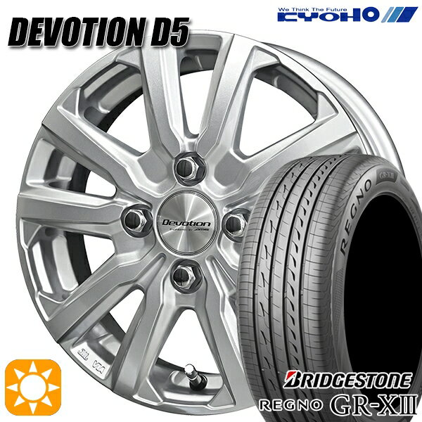 【取付対象】175/65R14 82H ブリヂストン レグノ GR-X3 KYOHO デボーション D5 スパークシルバー 14インチ 5.0J 4H100 サマータイヤホイールセット