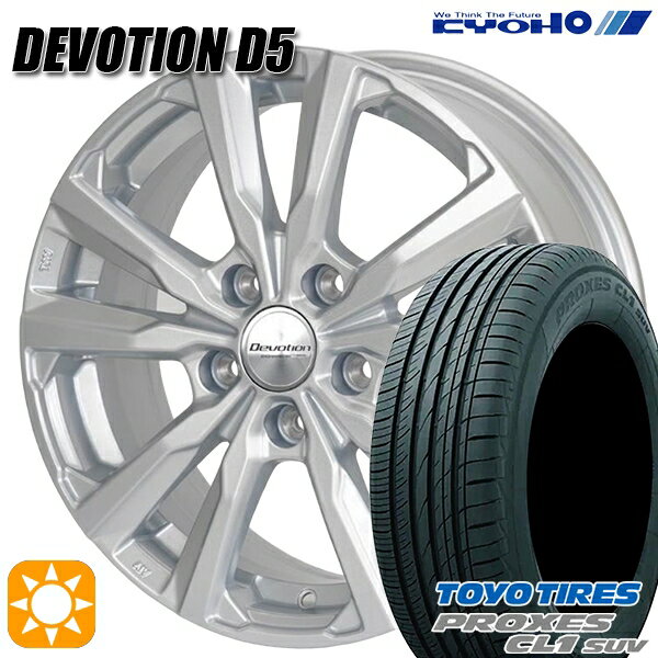 【取付対象】225/55R18 98V トーヨー プロクセス CL1 SUV KYOHO デボーション D5 スパークシルバー 18インチ 7.5J 5H114.3 サマータイヤホイールセット
