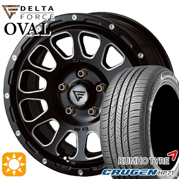 【取付対象】225/60R17 99V クムホ クルーゼン HP71 デルタフォース オーバル ブラックマシニング 17インチ 8.0J 5H114.3 サマータイヤホイールセット
