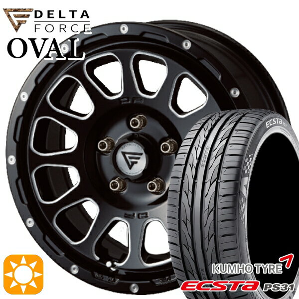 【取付対象】エスティマ ヤリスクロス 215/60R16 95V クムホ エクスタ PS31 デルタフォース オーバル ブラックマシニング 16インチ 7.0J 5H114.3 サマータイヤホイールセット