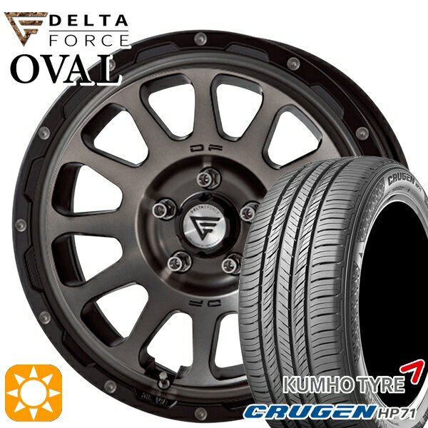 【取付対象】225/60R17 99V クムホ クルーゼン HP71 デルタフォース オーバル マットスモークポリッシュ 17インチ 8.0J 5H114.3 サマータイヤホイールセット