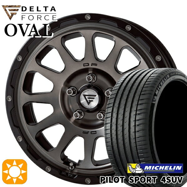 【取付対象】225/65R17 106V XL ミシュラン パイロットスポーツ4 SUV デルタフォース オーバル マットスモークポリッシュ 17インチ 8.0J 5H114.3 サマータイヤホイールセット
