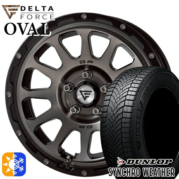 【取付対象】225/60R17 99V ダンロップ シンクロウェザー デルタフォース オーバル マットスモークポリッシュ 17インチ 7.0J 5H114.3 オールシーズンタイヤホイールセット