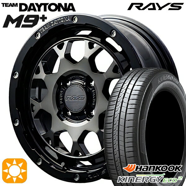 【取付対象】165/50R15 72V ハンコック KlnERGy ECO2 K435 RAYS レイズ チームデイトナ M9+ BEL 15インチ 5.0J 4H100 サマータイヤホイールセット