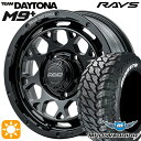 【取付対象】235/70R16 104/101Q LT RWL モンスタ マッドウォーリアー RAYS レイズ チームデイトナ M9+ BOJ 16インチ 6.0J 5H139.7 サマータイヤホイールセット(2)