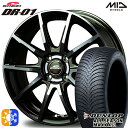 フィット アクア 185/60R15 84H ダンロップ ALL SEASON MAXX AS1 MID シュナイダー DR01 ブラックポリッシュ＋ダークブルークリア 15インチ 5.5J 4H100 オールシーズンタイヤホイールセット