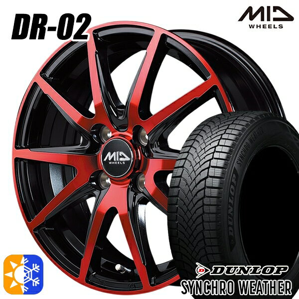 【取付対象】165/50R15 73H ダンロップ シンクロウェザー MID シュナイダー DR02 ブラックポリッシュ＋レッドクリア 15インチ 4.5J 4H100 オールシーズンタイヤホイールセット