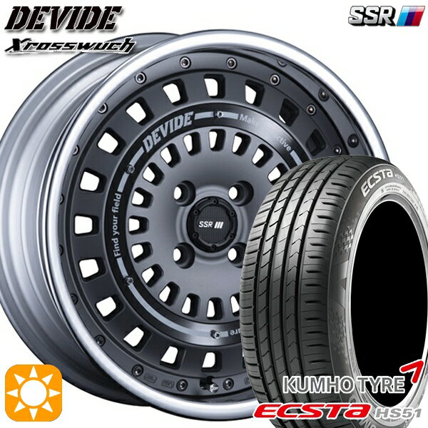 【取付対象】195/40R17 81W XL クムホ エクスタ HS51 SSR ディバイド クロスバッハ フラットガンメタル 17インチ 6.5J 4H100 サマータイヤホイールセット