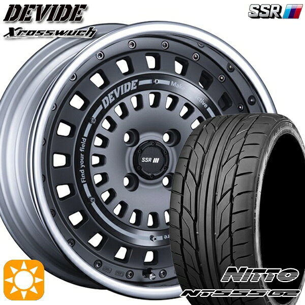 【取付対象】205/45R17 88W XL ニットー NT555 G2 SSR ディバイド クロスバッハ フラットガンメタル 17インチ 6.5J 4H100 サマータイヤホイールセット