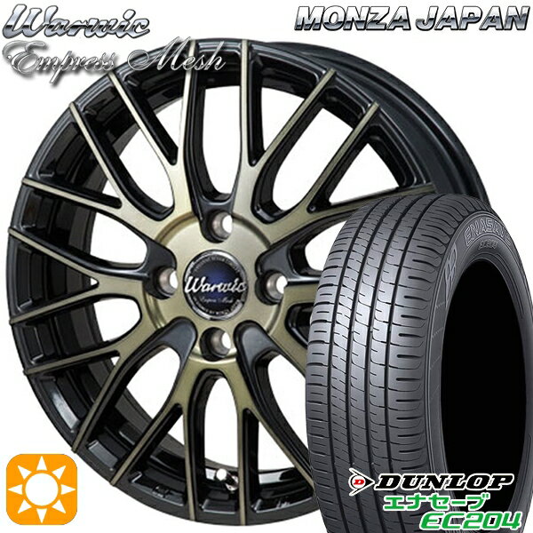 【取付対象】165/50R15 76V XL ダンロップ エナセーブ EC204 モンツァ ワーウィック エンプレスメッシュ ブラッククリア/ポリッシュ 15インチ 4.5J 4H100 サマータイヤホイールセット