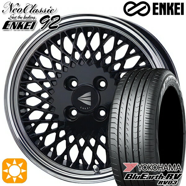 【取付対象】N-BOX ウェイク 165/55R15 75V ヨコハマ ブルーアース RV03 ENKEI ネオクラシック エンケイ92 ブラックwithマシンドリップ 15インチ 5.0J 4H100 サマータイヤホイールセット