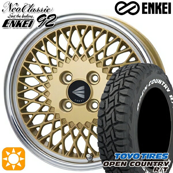 【取付対象】165/60R15 77Q トーヨー オープンカントリー R/T ホワイトレター ENKEI ネオクラシック エンケイ92 ゴールドwithマシンドリップ 15インチ 5.0J 4H100 サマータイヤホイールセット