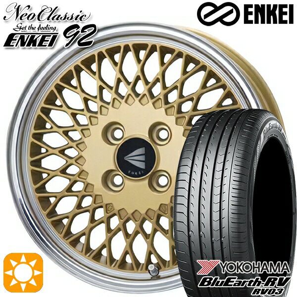 【取付対象】タフト 165/65R15 81S ヨコハマ ブルーアース RV03 ENKEI ネオクラシック エンケイ92 ゴールドwithマシンドリップ 15インチ 5.0J 4H100 サマータイヤホイールセット