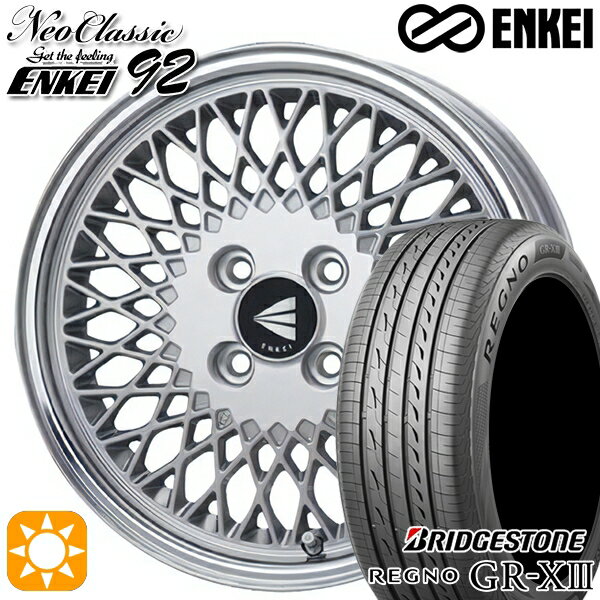 【取付対象】フィット アクア 185/60R15 84H ブリヂストン レグノ GR-X3 ENKEI ネオクラシック エンケイ92 シルバーwithマシンドリップ 15インチ 7.0J 4H100 サマータイヤホイールセット