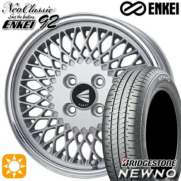 【取付対象】165/50R16 75V ブリヂストン ニューノ ENKEI ネオクラシック エンケイ92 シルバーwithマシンドリップ 16インチ 5.5J 4H100 サマータイヤホイールセット