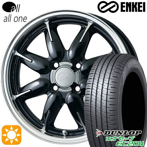 【取付対象】165/60R15 77Q ダンロップ エナセーブ EC204 ENKEI オール オールワン マシニングブラック 15インチ 5.0J 4H100 サマータイヤホイールセット