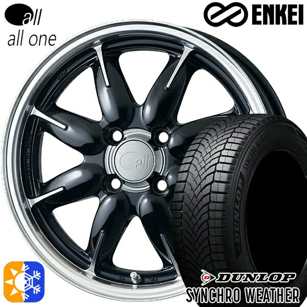【取付対象】165/50R15 73H ダンロップ シンクロウェザー ENKEI オール オールワン マシニングブラック 15インチ 5.0J 4H100 オールシーズンタイヤホイールセット