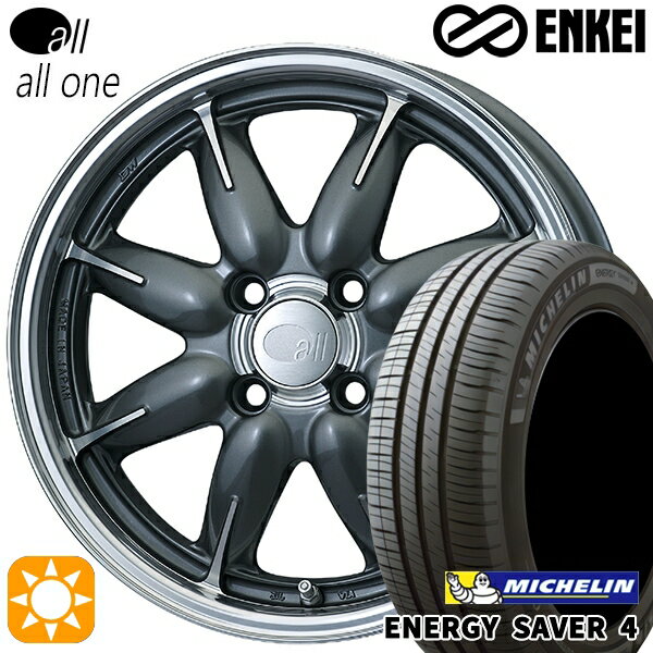 【取付対象】165/55R15 75V ミシュラン エナジーセイバー4 ENKEI オール オールワン マシニングガンメタリック 15インチ 5.0J 4H100 サマータイヤホイールセット