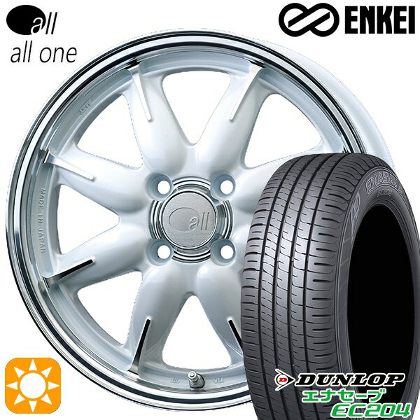 【取付対象】165/60R15 77Q ダンロップ エナセーブ EC204 ENKEI オール オールワン マシニングパールホワイト 15インチ 5.0J 4H100 サマータイヤホイールセット