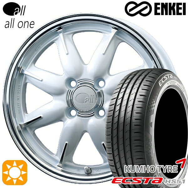【取付対象】165/55R14 72H クムホ エクスタ HS51 ENKEI オール オールワン マシニングパールホワイト 14インチ 5.0J 4H100 サマータイヤホイールセット