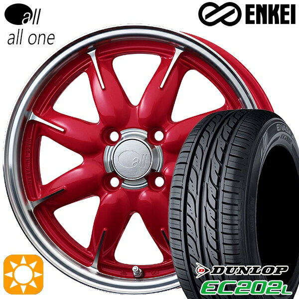 【取付対象】155/65R14 ダンロップ エナセーブ EC202L ENKEI オール オールワン マシニングキャンディレッド 14インチ 5.0J 4H100 サマータイヤホイールセット