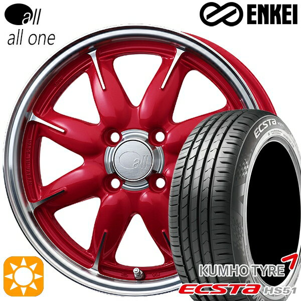 【取付対象】155/55R14 69V クムホ エクスタ HS51 ENKEI オール オールワン マシニングキャンディレッド 14インチ 5.0J 4H100 サマータイヤホイールセット